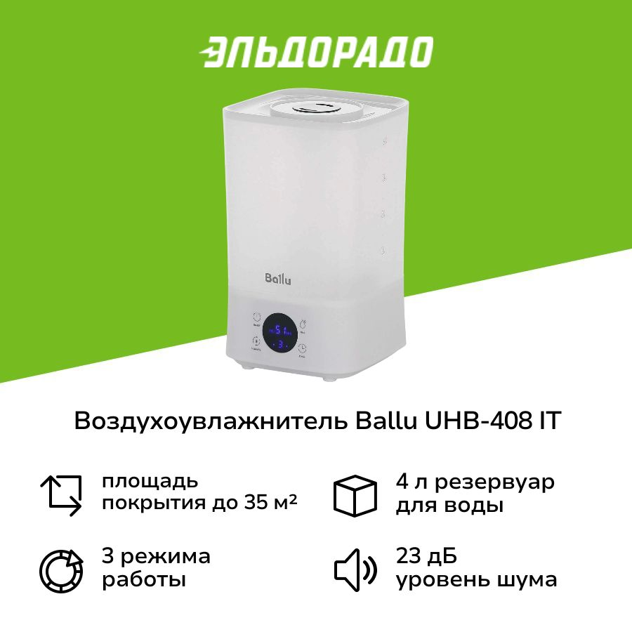 Воздухоувлажнитель Ballu UHB-408 IT