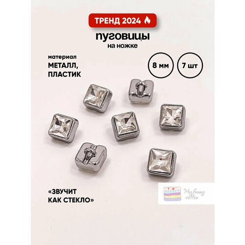 Набор декоративных пуговиц для творчества и рукоделия 1205₽