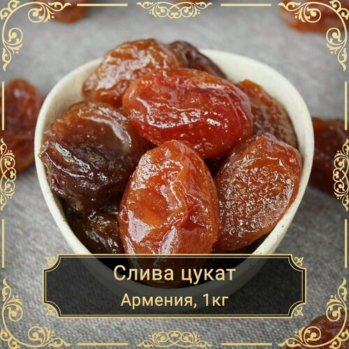 Изображение товара Красная слива, цукат, Армения, 1 кг.