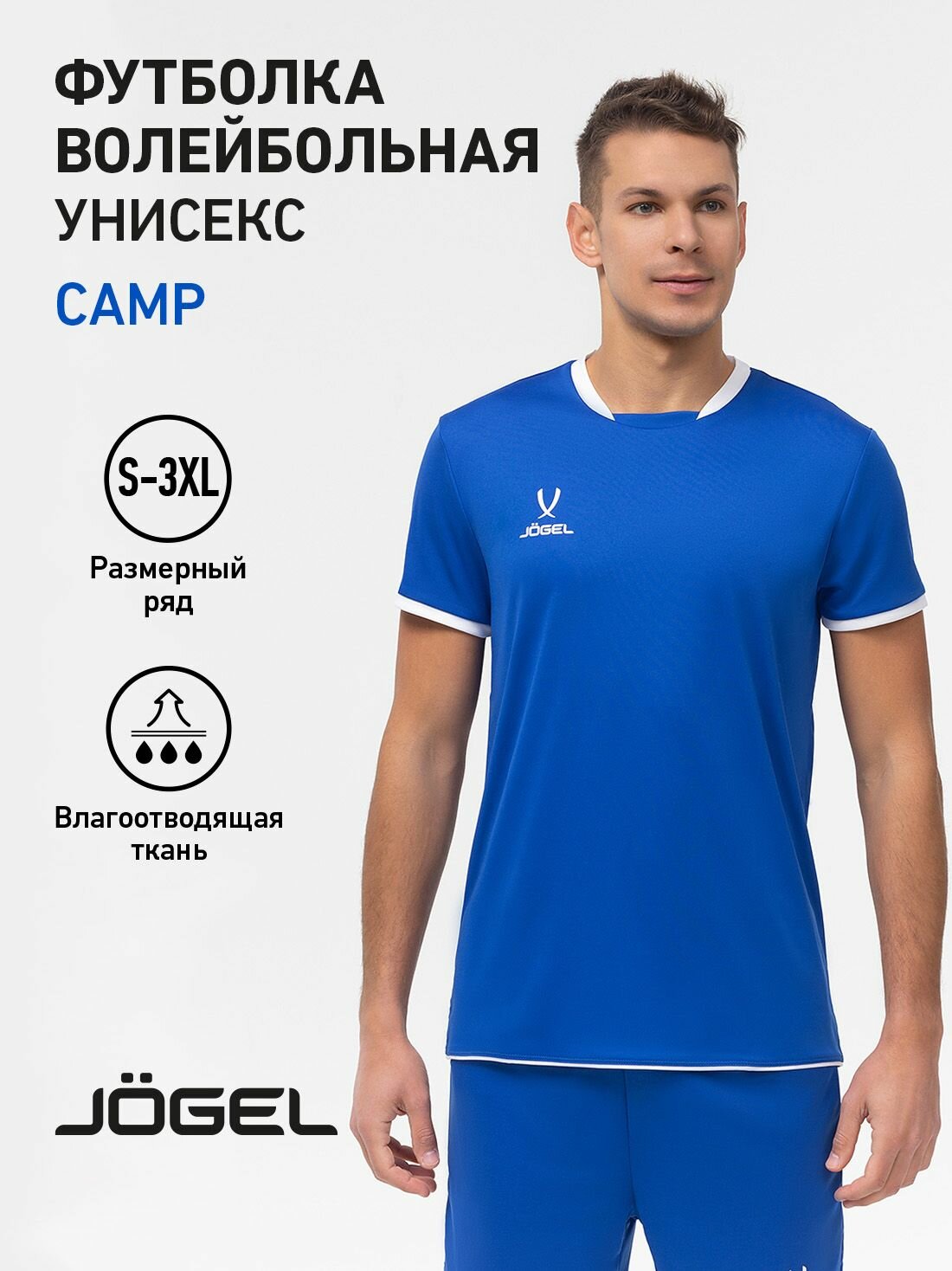 Футболка спортивная Jogel размер XXL синий