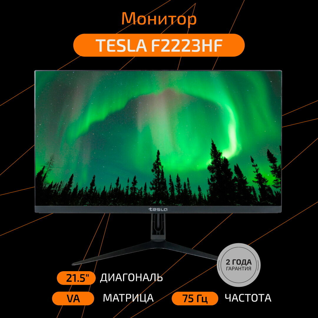 Монитор TESLA 21.5' F2223HF, FHD, VA, 75Гц, чёрный, 8-bit, 5мс, 5000:1, 220 Кд/м2, VESA:75x75, VGA, HDMI