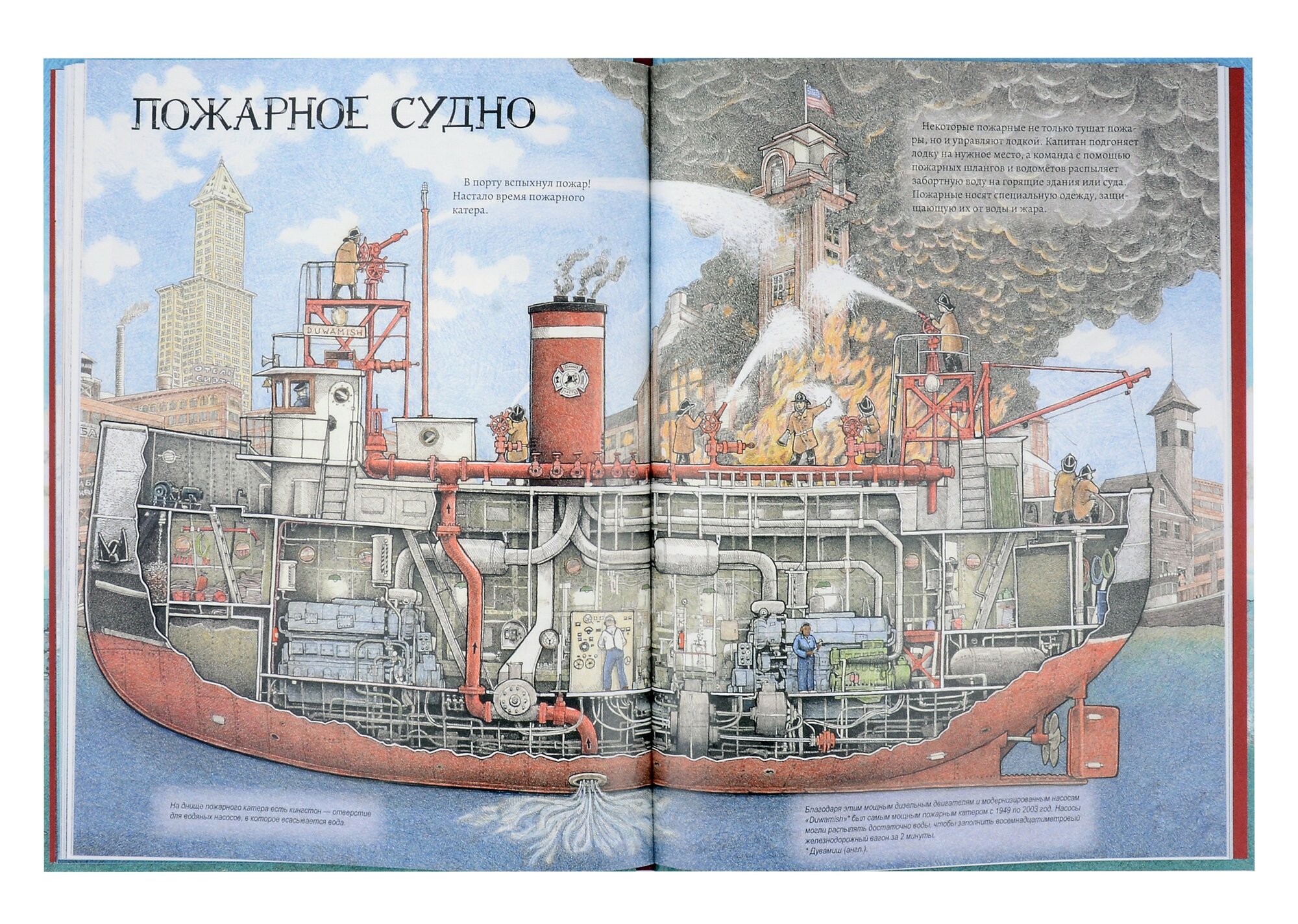 Рабочие лодки (non-fiction) — фото 1