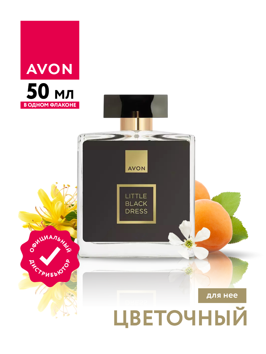 Парфюмерная вода Avon Little Black Dress для нее 50 мл.