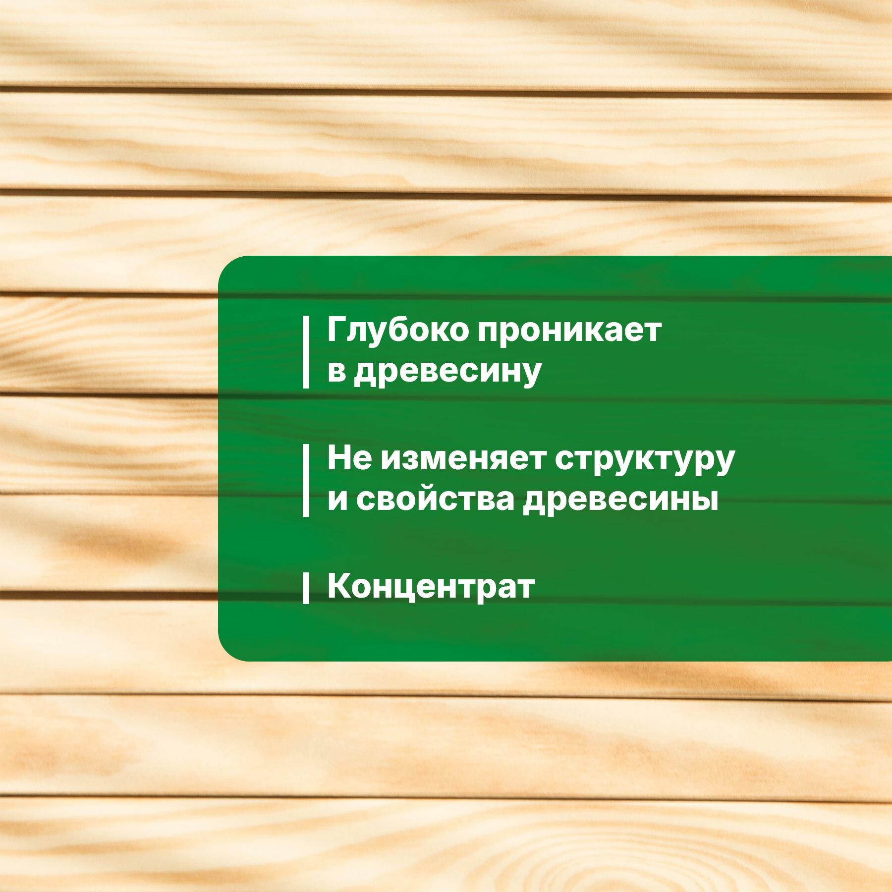 Картинки Антисептик трудновымываемый Prosept Exterior (1л)