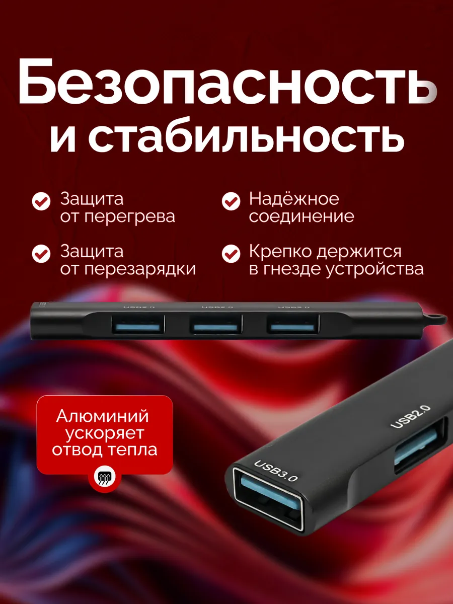 Usb hub 3.0/Usb-концентратор 4 порта/FHY04 — фото 1
