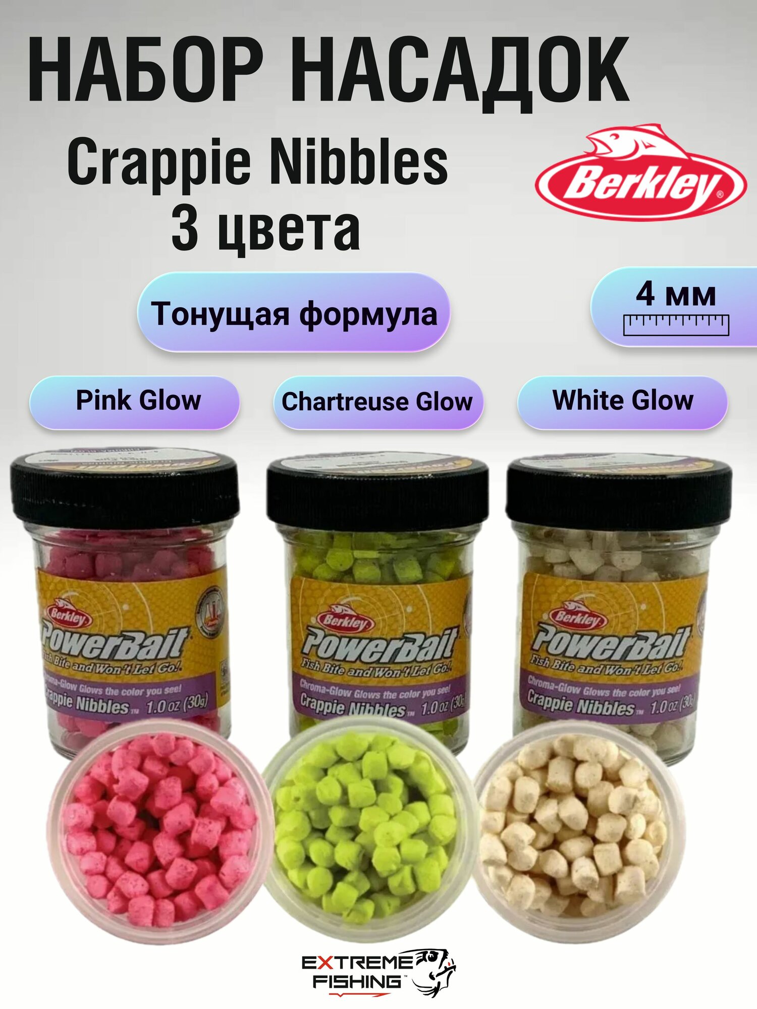 Набор насадок Berkley Crappie Nibbles 3 цвета силикон тонущие