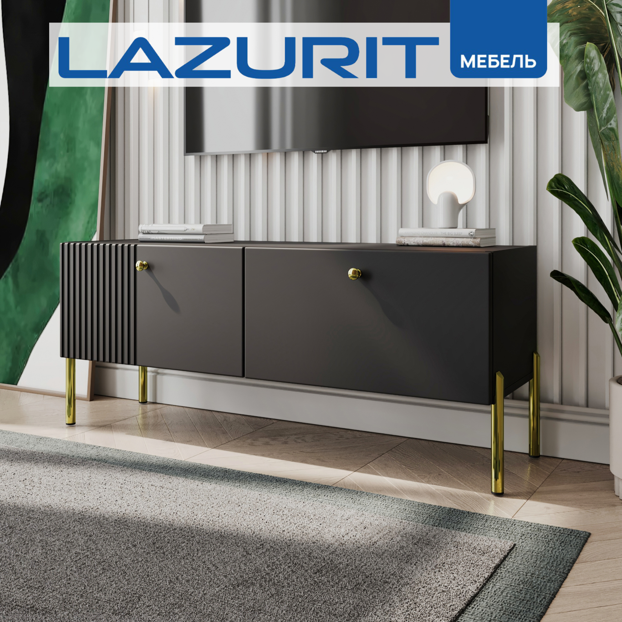 Тумба под телевизор напольная Lazurit Opulentia черная на ножках