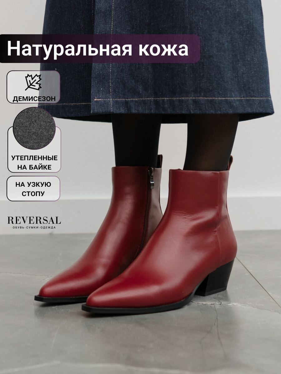Ботинки Reversal, размер 39, бордовый