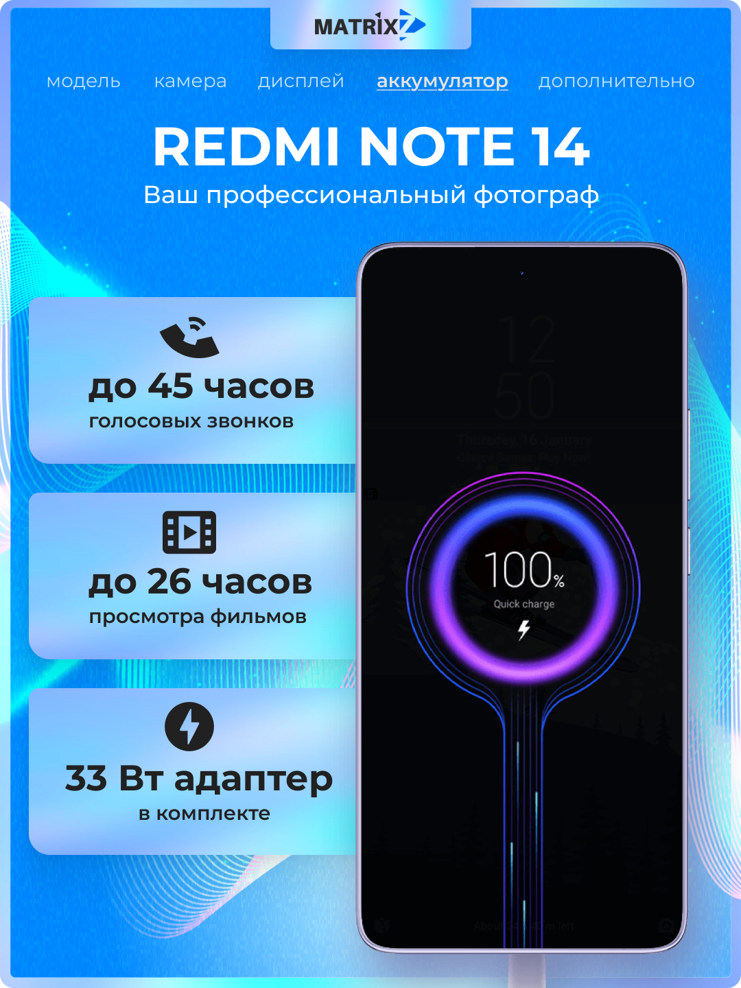 Смартфон Xiaomi Redmi Note 14 4G — фото 1