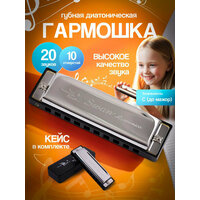 Губная гармошка диатоническая / Гармоника губная, тональность С