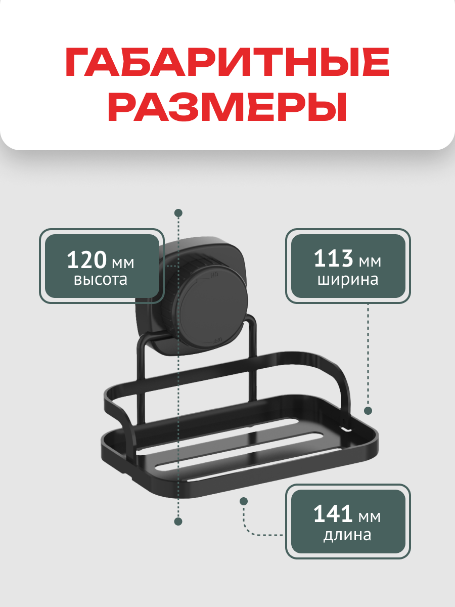 Мыльница настенная на вакуумной присоске, сталь, Zalger, арт. AK103 — фото 1