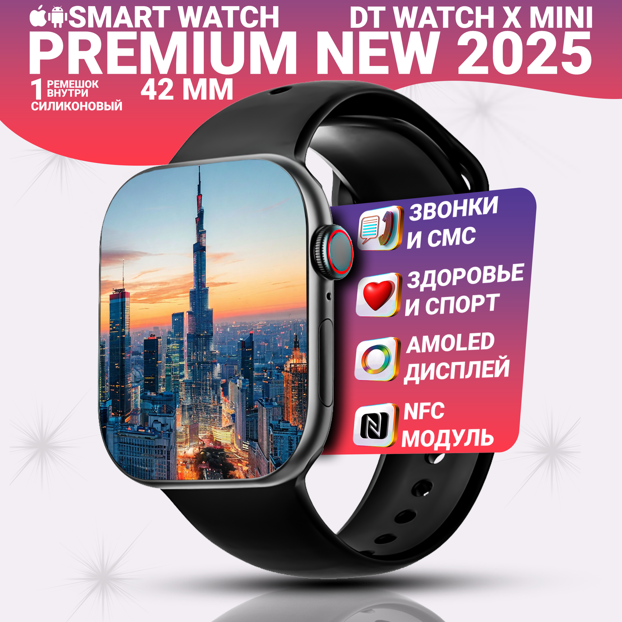 Умные часы DT WATCH 10 Mini, Смарт часы watch X mini, premium smart watch, 42 мм с NFC и магнитной зарядкой, Черный