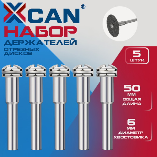 Изображение товара Держатель отрезных дисков XCAN, оснастка гравера, хвостовик 6 мм, 5шт