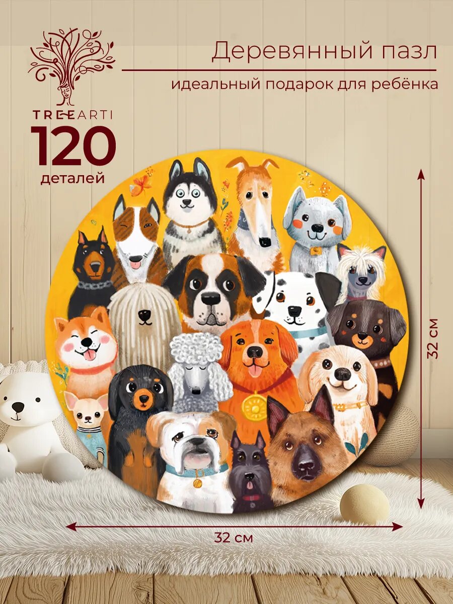 "Больше собачек" деревянные пазлы