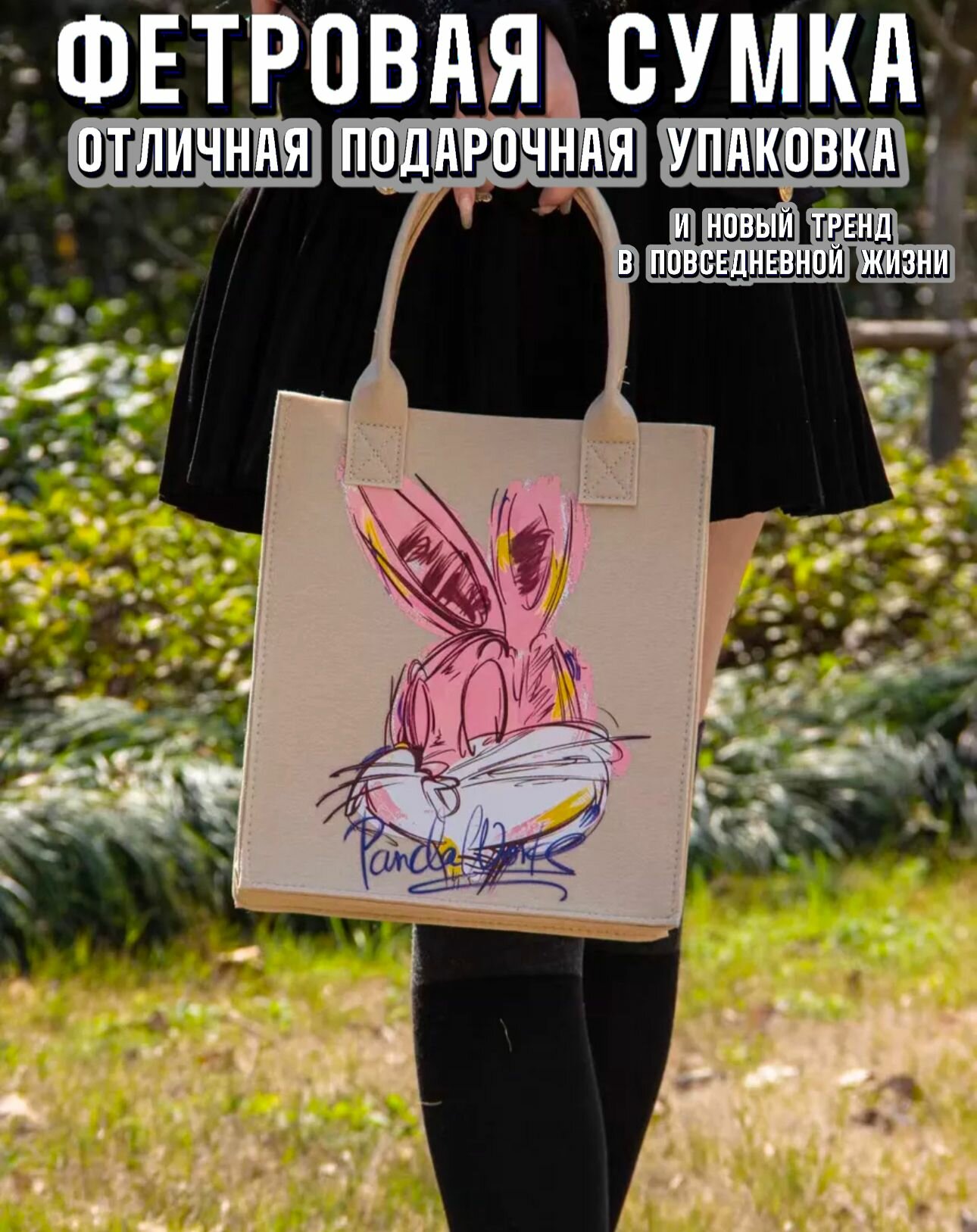 Подарочный пакет с мультяшным героем, сумка шоппер через плечо