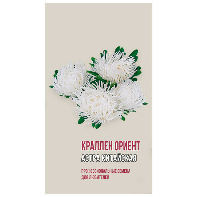 Семена Астра китайская Краллен Ориент агрони 02г
