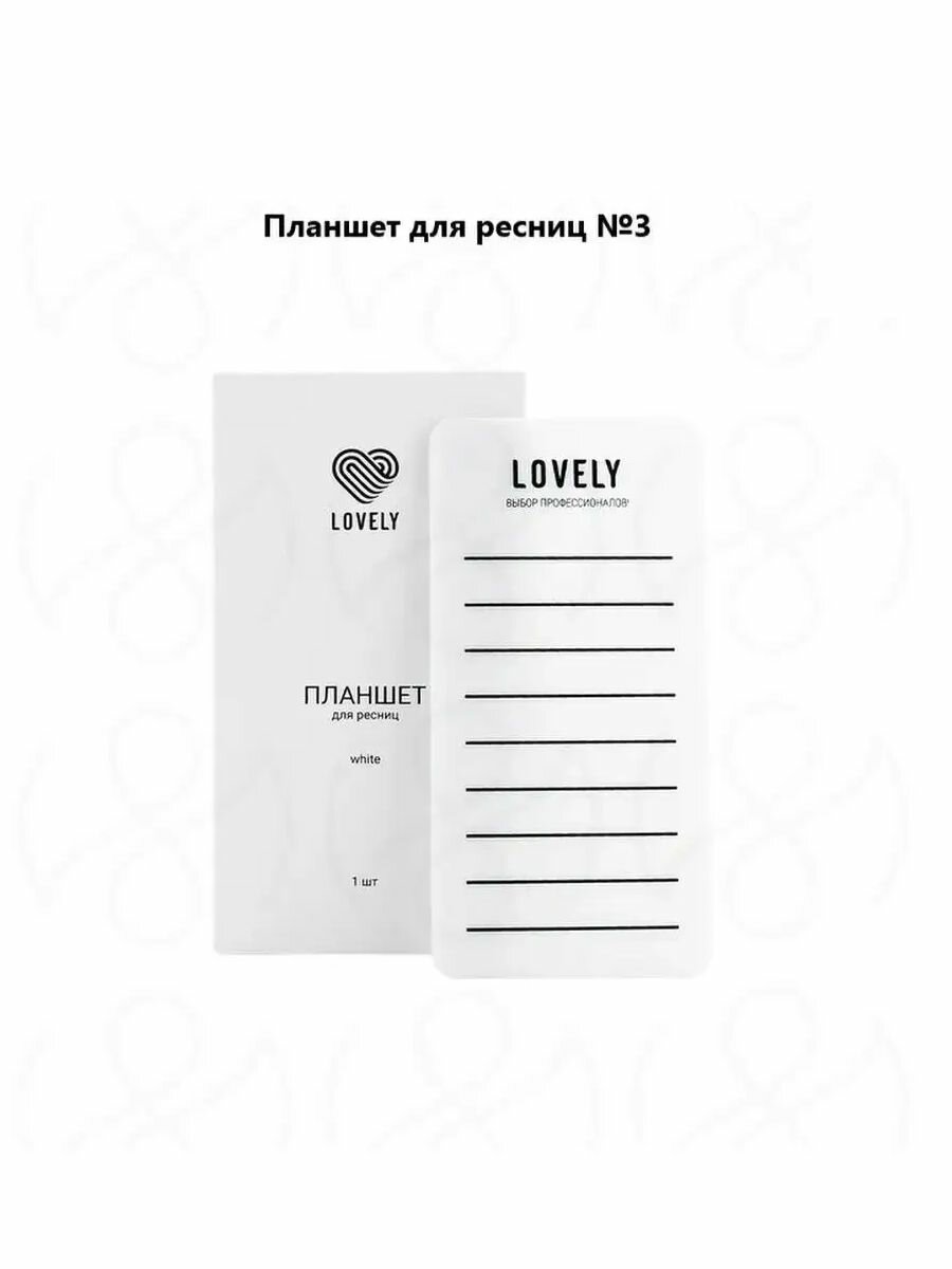 Планшет для ресниц № 3, белый