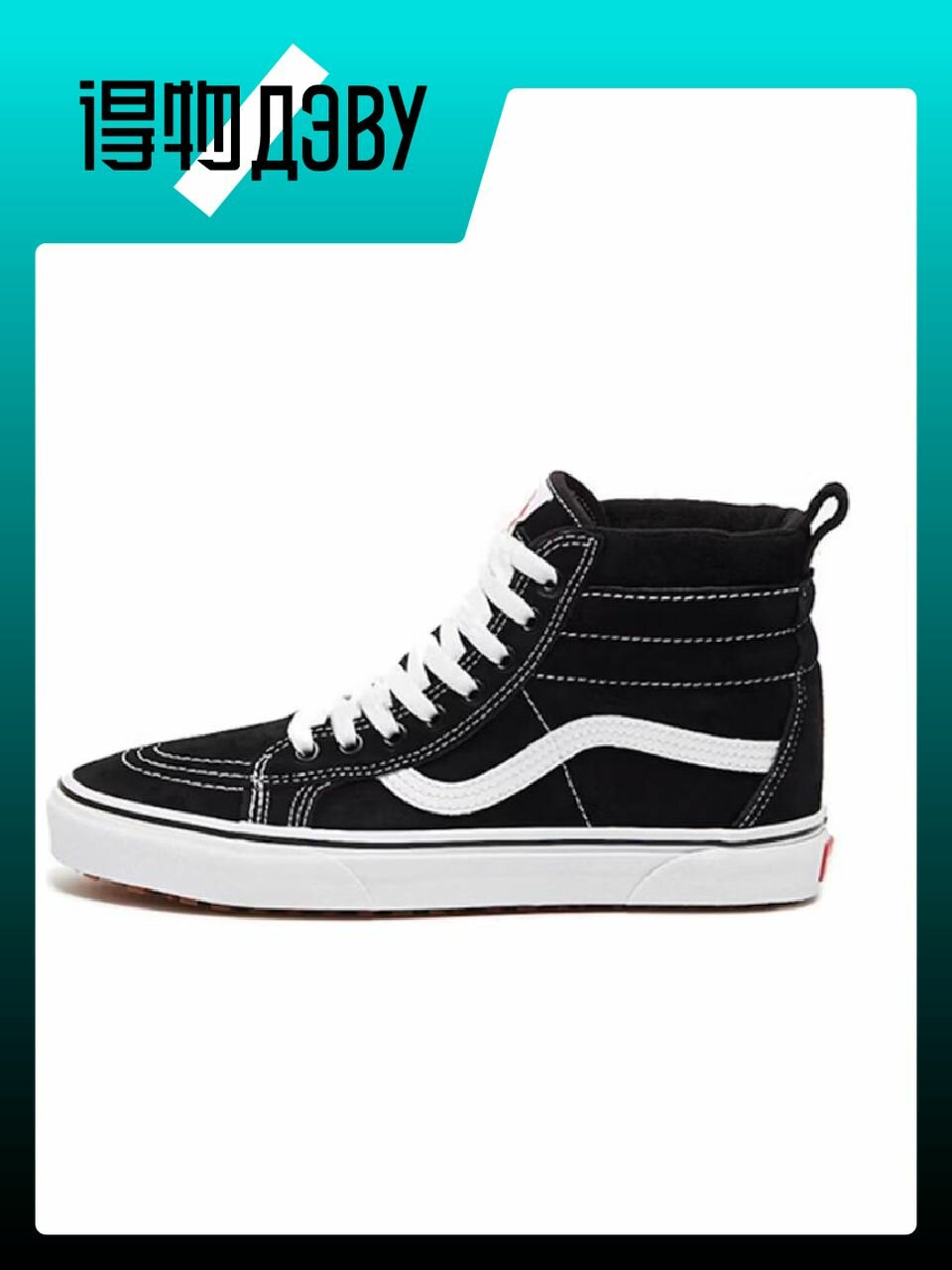 Кеды VANS SK8