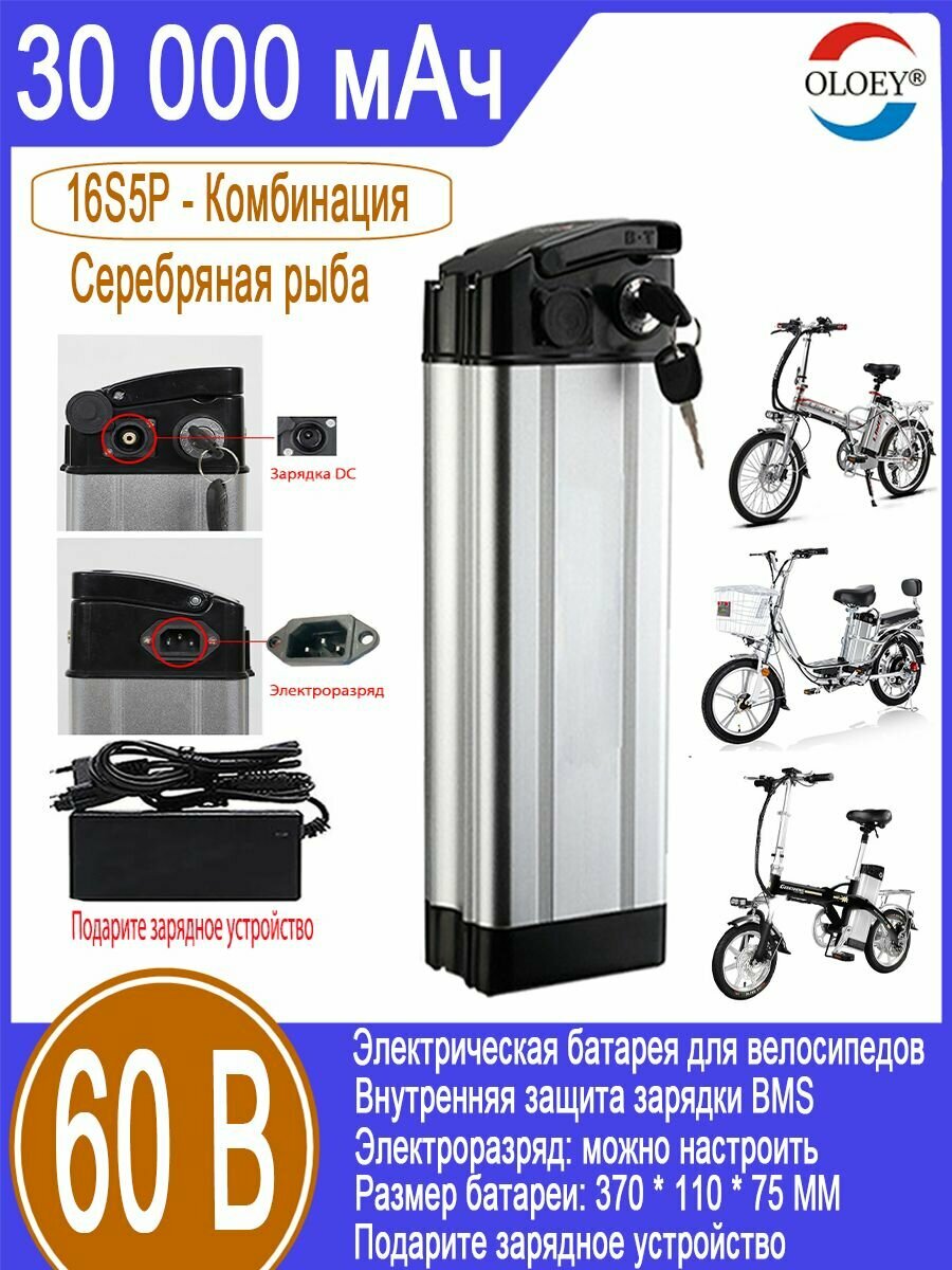Аккумулятор для электровелосипеда