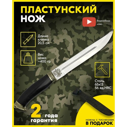 Пластунский казачий нож 65х13 Мастерская Бессонова
