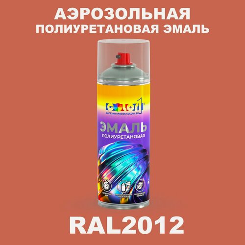 Изображение товара Аэрозольная полиуретановая эмаль, спрей 520мл, цвет RAL2012 Лососево-оранжевый