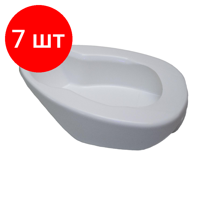 Комплект 7 штук Судно подкладное полимерное Аверсус 25 л