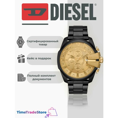 Мужские часы Diesel