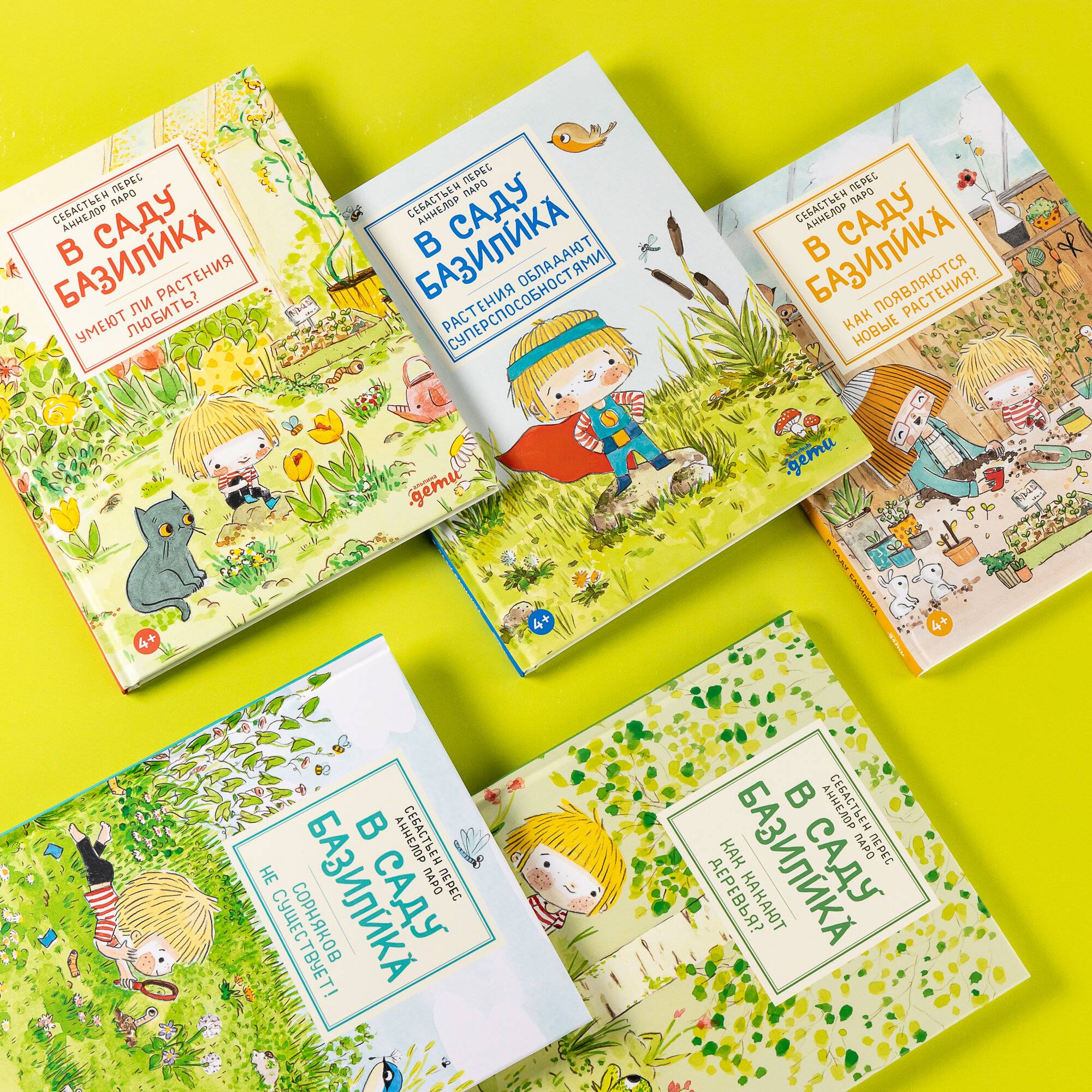 В саду Базилика. Умеют ли растения любить? - фото №10