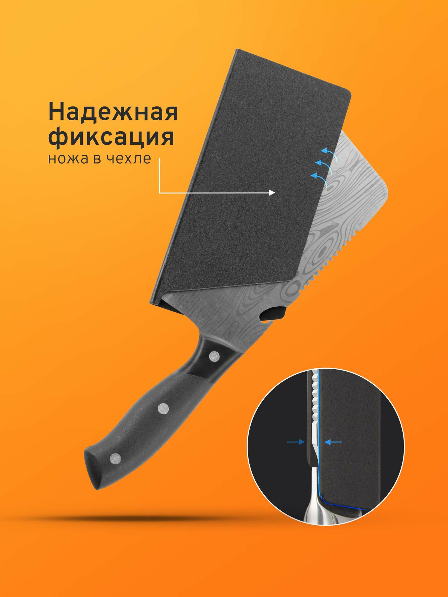 Чехол для кухонного ножа тип №7, размер 19 х 8,8см — фото 1
