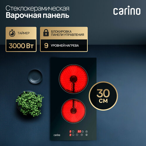 Электрическая варочная панель CARINO CH30D12B011, 30см, стеклокерамика, 9 уровней нагрева, таймер