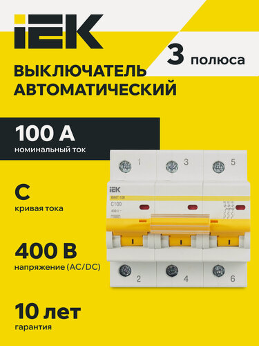 Изображение товара Автоматический выключатель IEK ВА47-100 KARAT, 3P, 100А, х-ка C, 10кА, 220/380В, IP20, DIN-рейка
