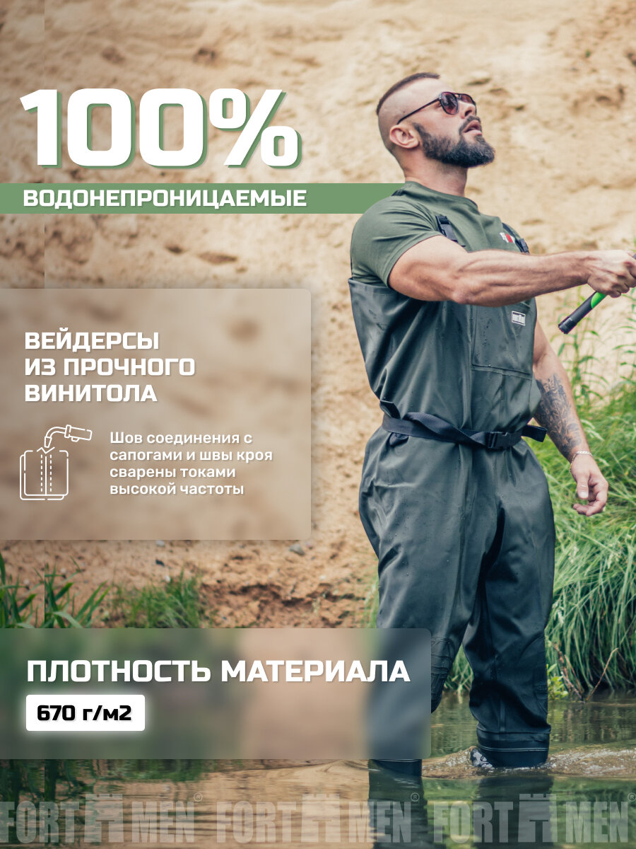 Вейдерсы для рыбалки FORTMEN ВОЛОТ винитол с сапогами ПВХ, арт. 11(С)1500, р-р 44 — фото 1