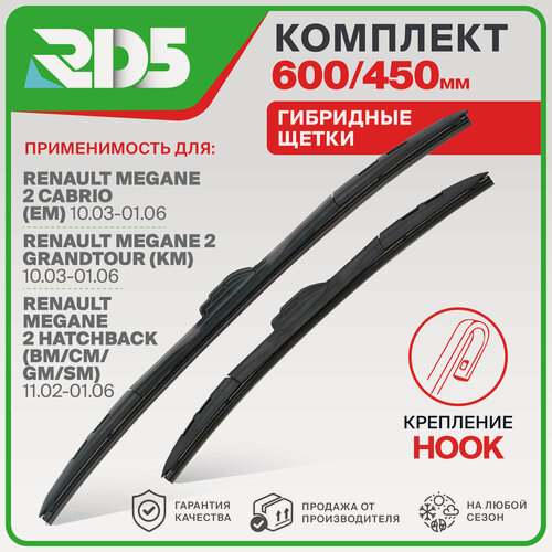 Изображение товара 600 450 мм. Крепление Hook. Комплект гибридных щеток стеклоочистителя RD5 дворники на Renault Megane 2 Cabrio; Рено Меган 2 Кабрио ; Megane 2 Grandtour; Рено Меган 2 Грандтур ; Megane 2 Hatchback; Рено Меган 2 Хэтчбэк