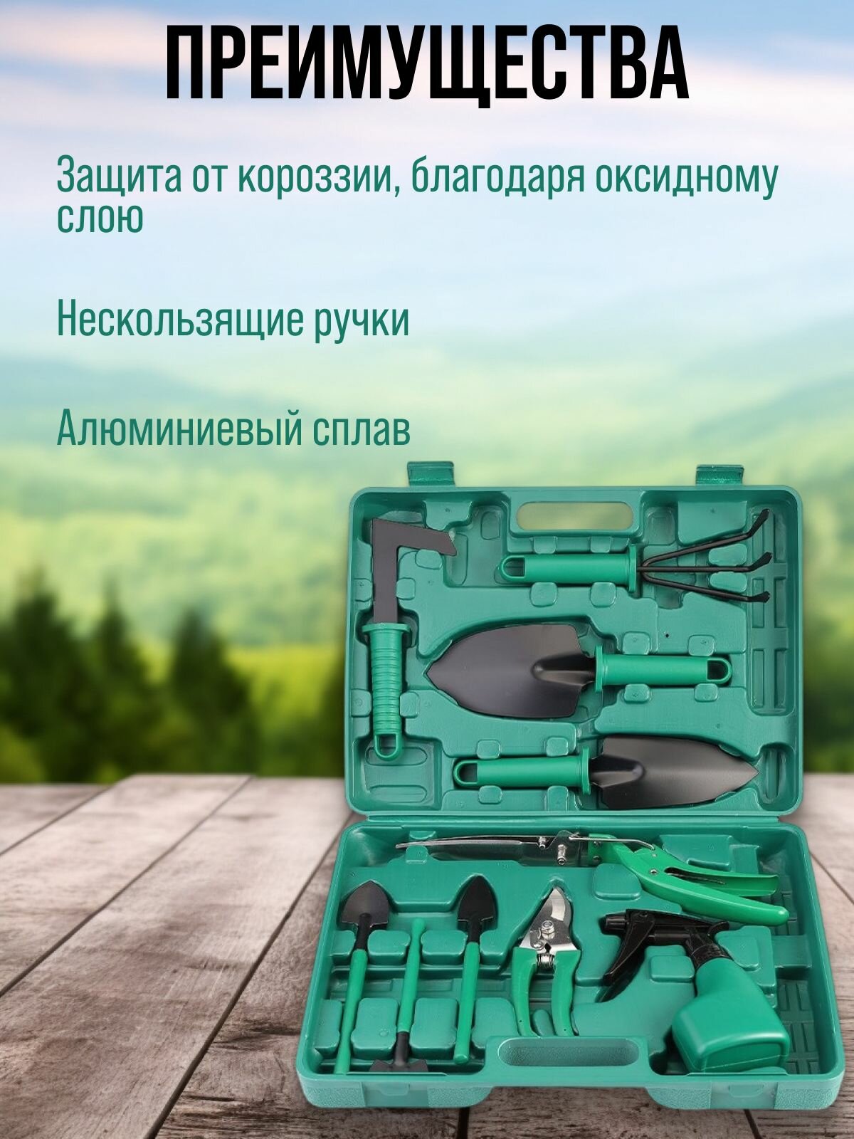 Изображение Набор садовых инструментов в кейсе 10 в 1 зеленый