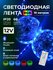 Умная светодиодная лента 5 метров подсветка RGB led IP65 с пультом и управлением...