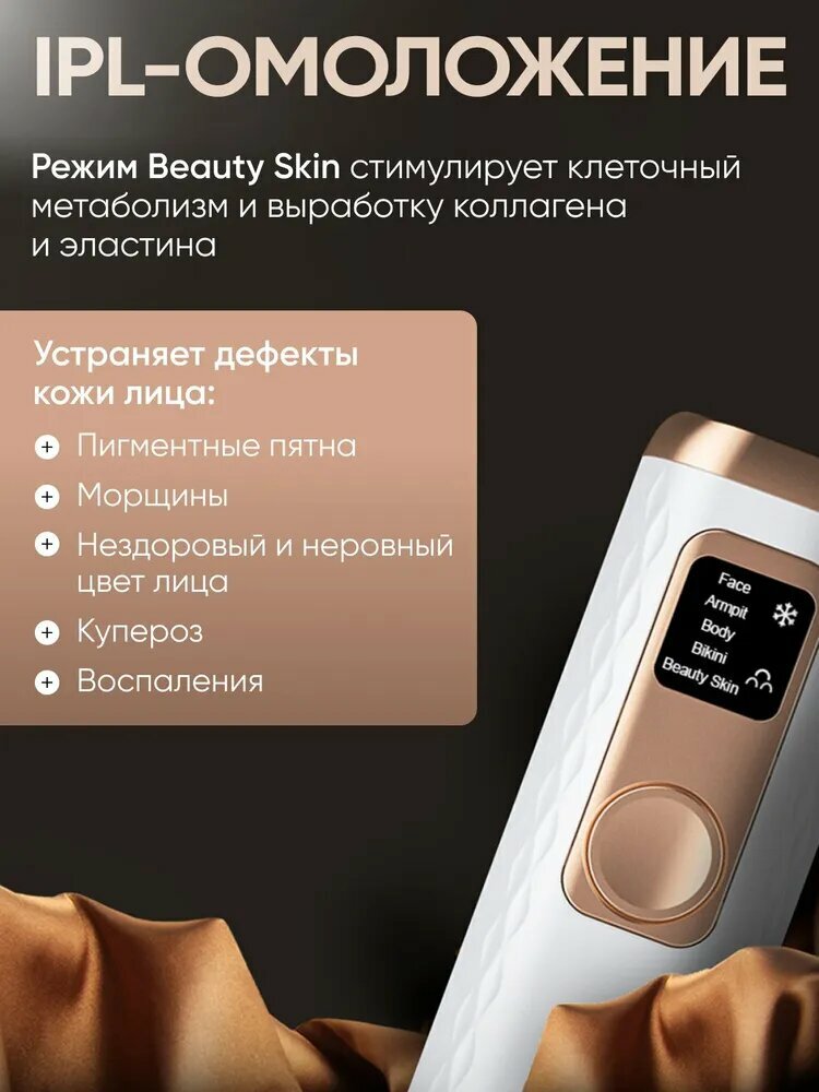 Изображение Xiaomi Фотоэпилятор 5f8836264d80f5728257a30831157f4a