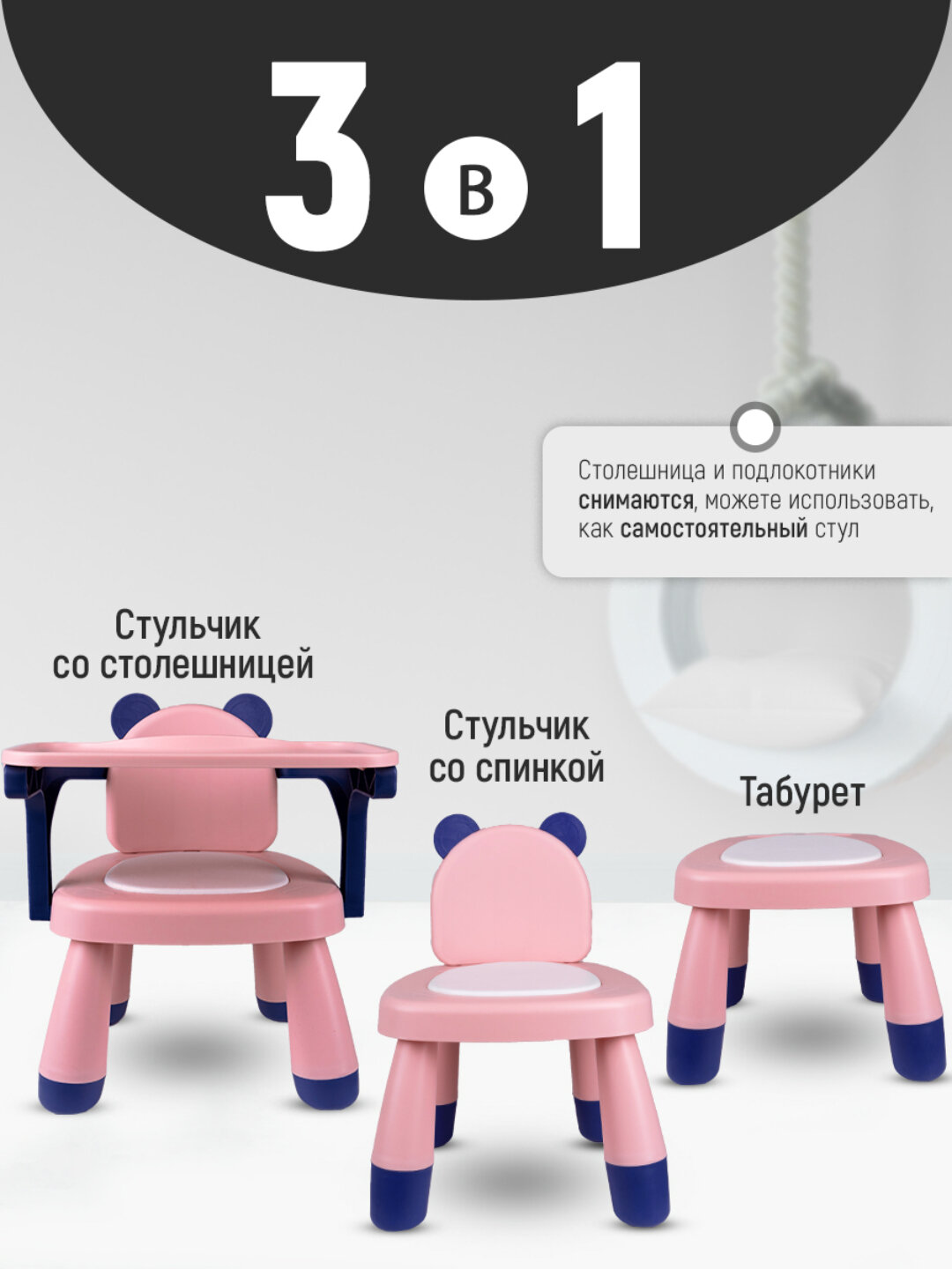 Стульчик для кормления BQ BCH003, для возраста от 6 месяцев, максимальная нагрузка 25 кг — фото 1