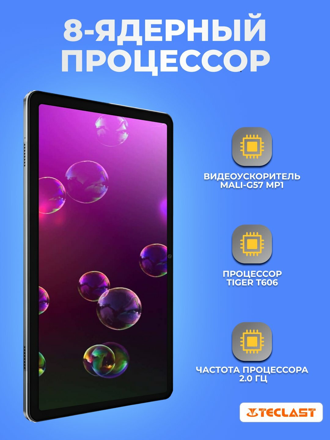 Планшет Teclast T40HD 10.4" 8/128Гб, LTE, 7200 мА/ч, Android, серый — фото 1