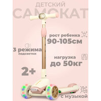 Самокат трехколесный детский TOPEMOUNT "Gold Scooter" , музыкальный, светящаяся дека, фара, Зеленый