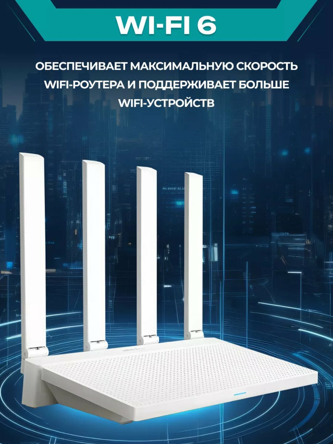 Роутер Xiaomi Wi-Fi AX3000T Wifi 6, двухдиапазонный, для дома и офиса, Белый — фото 1