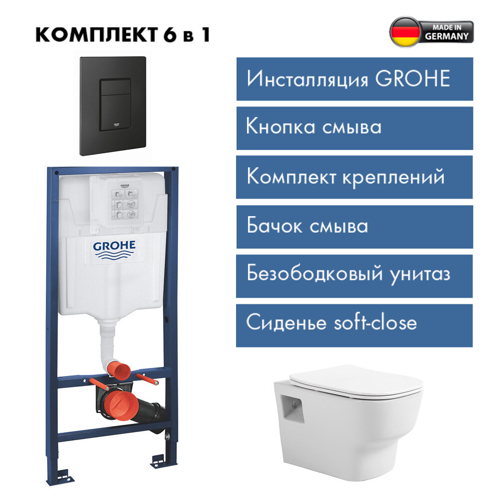 Инсталляция для унитаза GROHE Solido 3 в 1 с панелью смыва Even черный (38811KF0) + Подвесной безободковый унитаз AVIMANO Tradition с крышкой-сидением из дюропласта с функцией soft-close