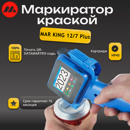 Изображение товара Каплеструйный маркиратор ручной датер MAR KING H1 Plus