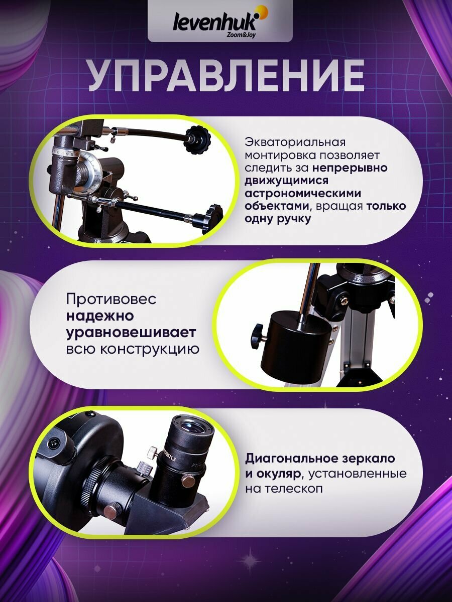 Телескоп Levenhuk Skyline PLUS 90 MAK — фото 1