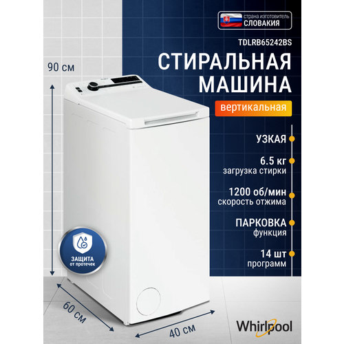 Стиральная машина Whirlpool TDLRB65242BS вертикальная загрузка 6 кг 15 программ белая 73070₽
