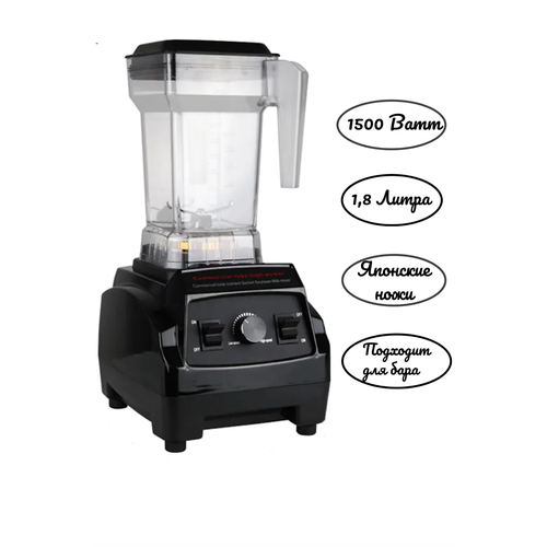 Профессиональный стационарный блендер ALETTA HS-766, 1500Вт, 2 литра, черный