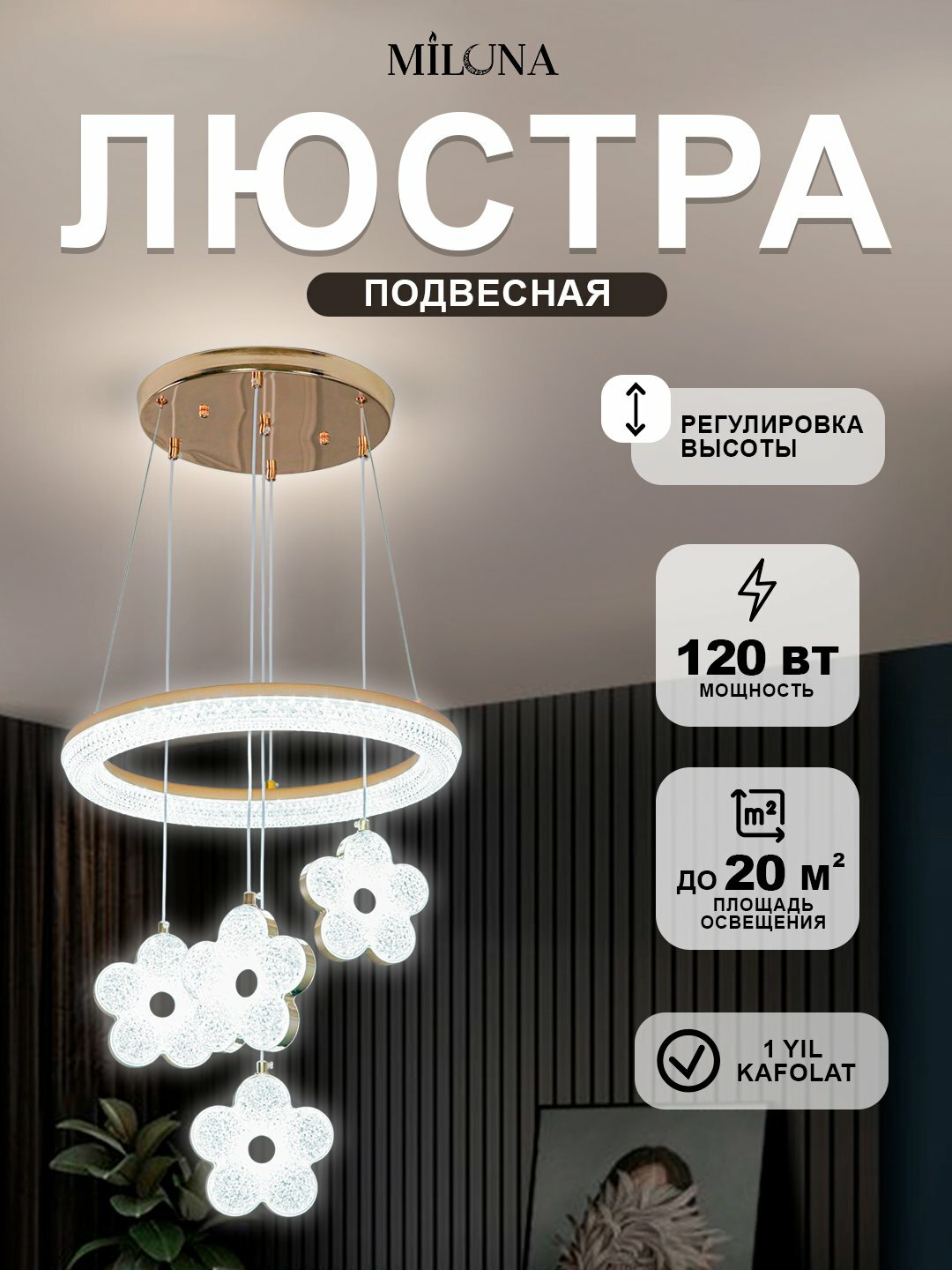 Люстра светодиодная, LED, 4 вида, в детскую, спальню, Бежевый