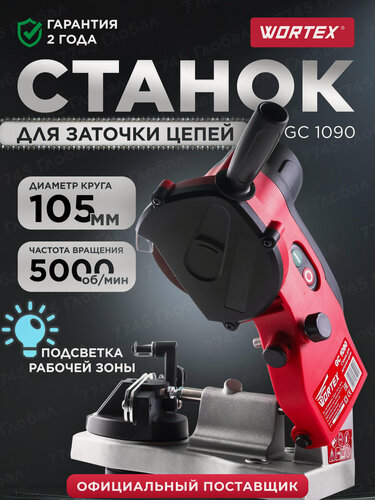 Изображение товара Станок заточной для цепи WORTEX GC 1090 (GC109000011)