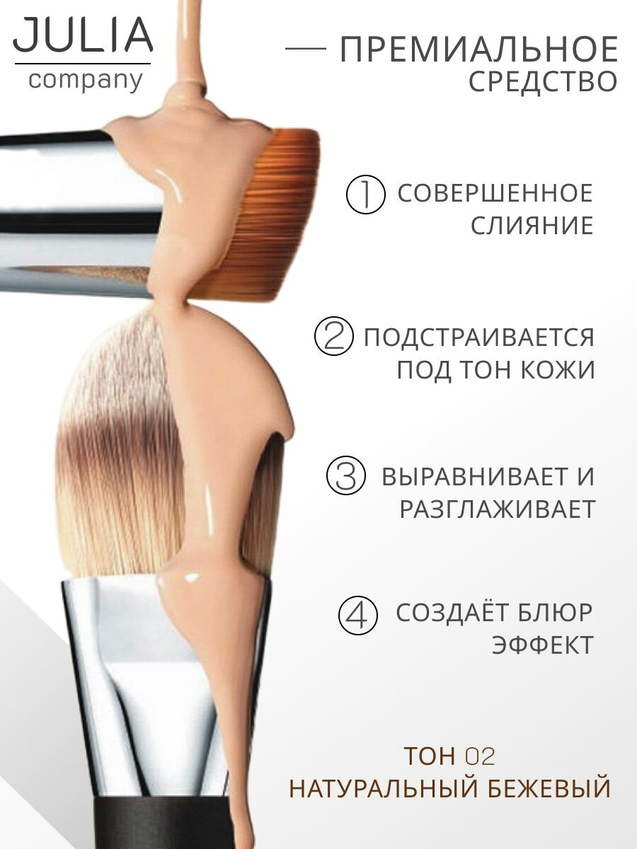 Корейский тональный крем для лица, тон натуральный бежевый, со спонжем — фото 1
