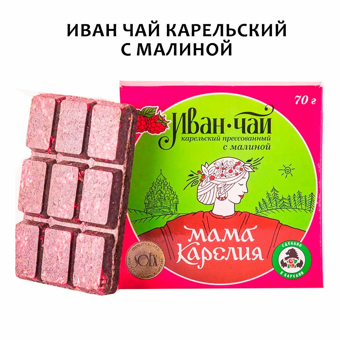 Иванчай Мама Карелия  С малиной прессованный Россия 70 гр