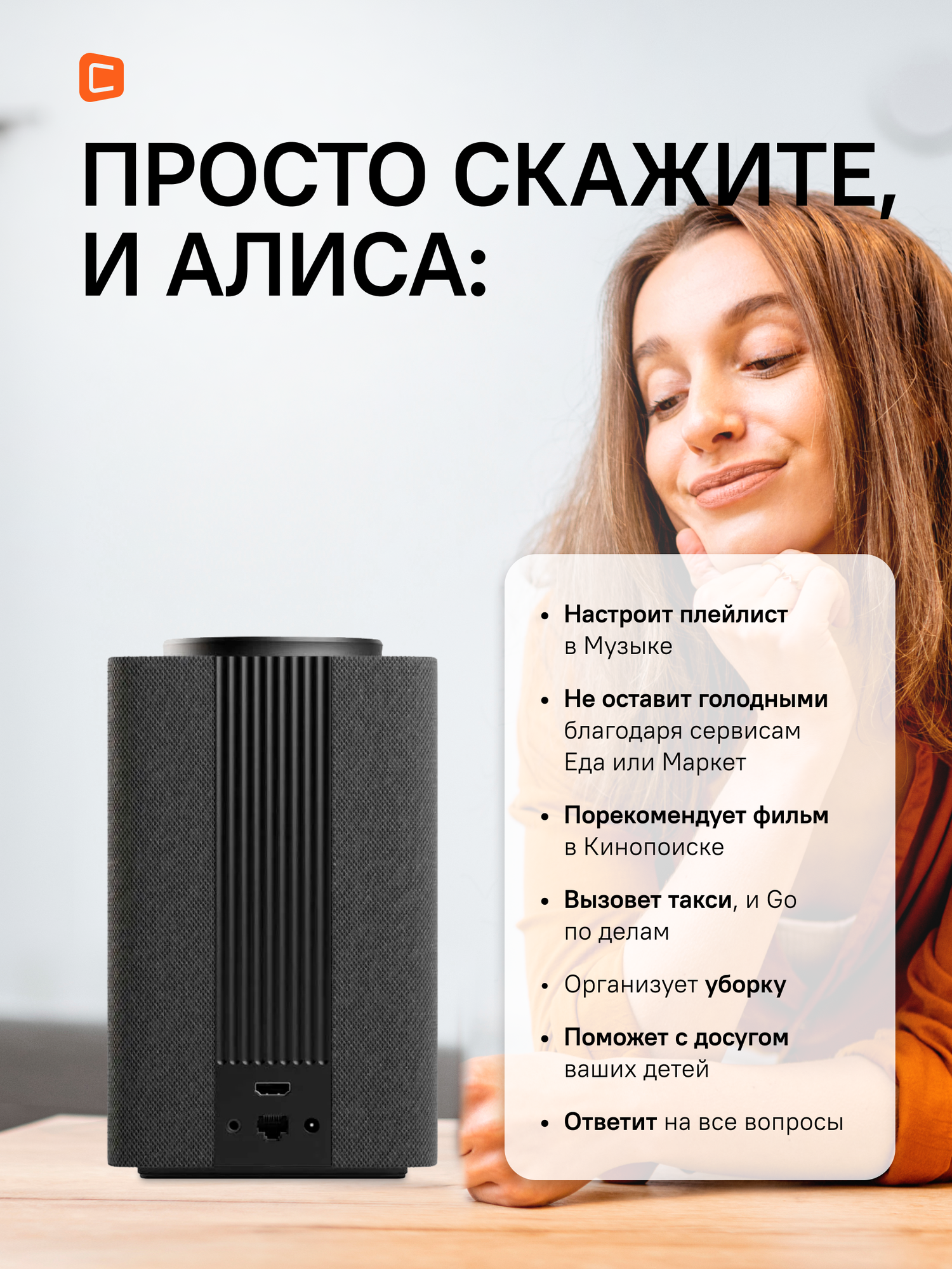Умная колонка яндекс Станция Макс Zigbee, 65Вт, с Алисой на YaGPT, графитовый [yndx-00053k] — фото 1